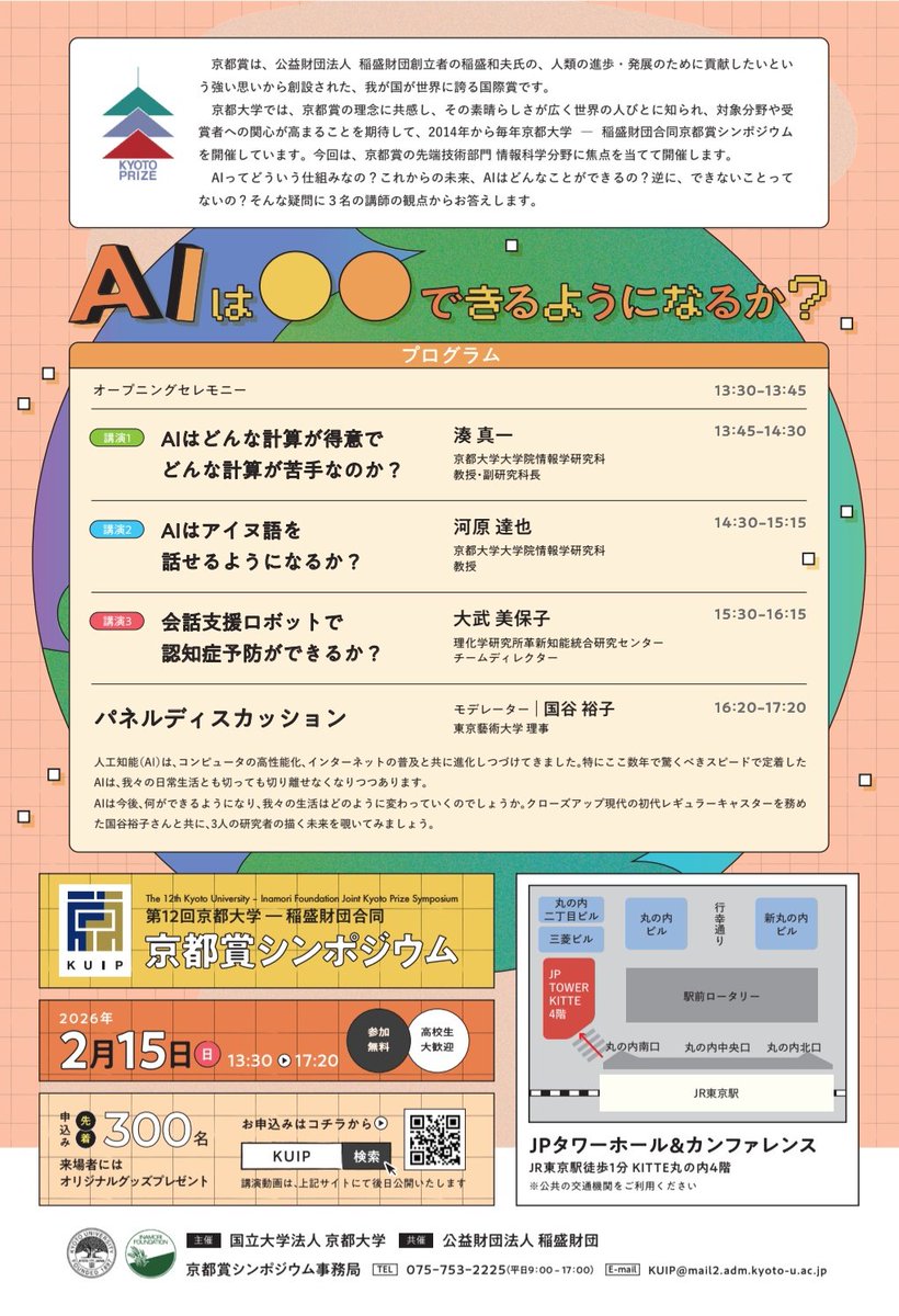 放課後D-タイム tweet media