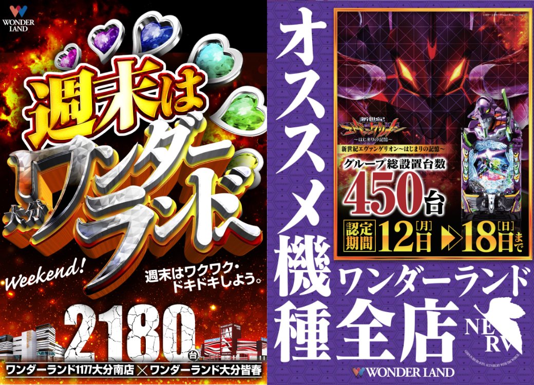 📣 明日のご案内 週末に差し掛かる一日。 12日～18日 合同オススメ継続