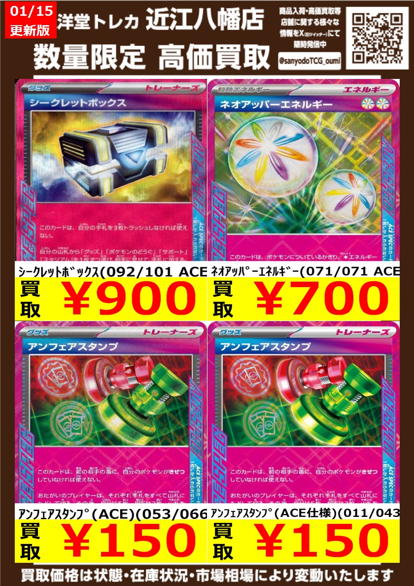 ポケカ その⑬ 高価買取情報更新🌈 ドシドシお持ち込みください