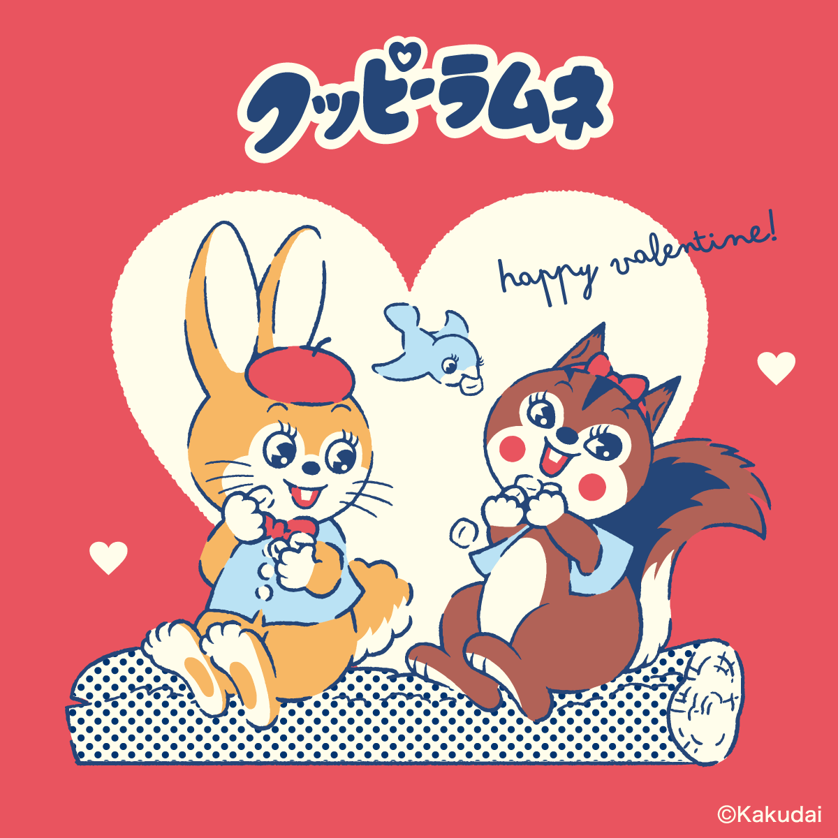もうすぐ #バレンタイン 💝✨

#クッピーラムネ