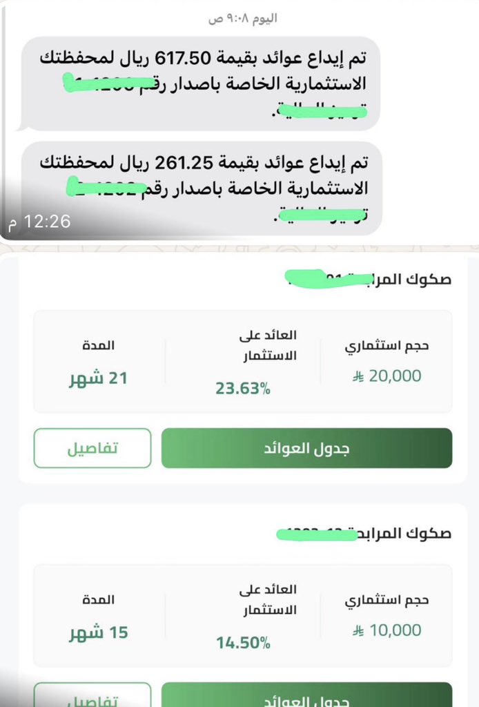 أهلاً، أنا تركي رئيس التوفير 💸

سالفة إن 20 ألف ﷼ تجيب لك حوالي 4000 ريال
خلال 21 شهر (أقل من سنتين) 

وتوزّع أرباح كل 3 شهور 💰

وأنت كل اللي سويته ضغطة زر وحطّيت رأس مال في فرصة استثمارية جيدة.

توفيق من الله أولاً ثم قرار شجاع.

وقتها كنت ألعب سوني 5 🎮ومهزوم 

مخاطره جيده👍🏻