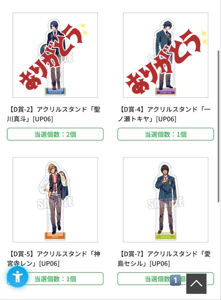 交換 譲渡】 うたプリ 15th Anniversary ブロッコリー くじ SHINING