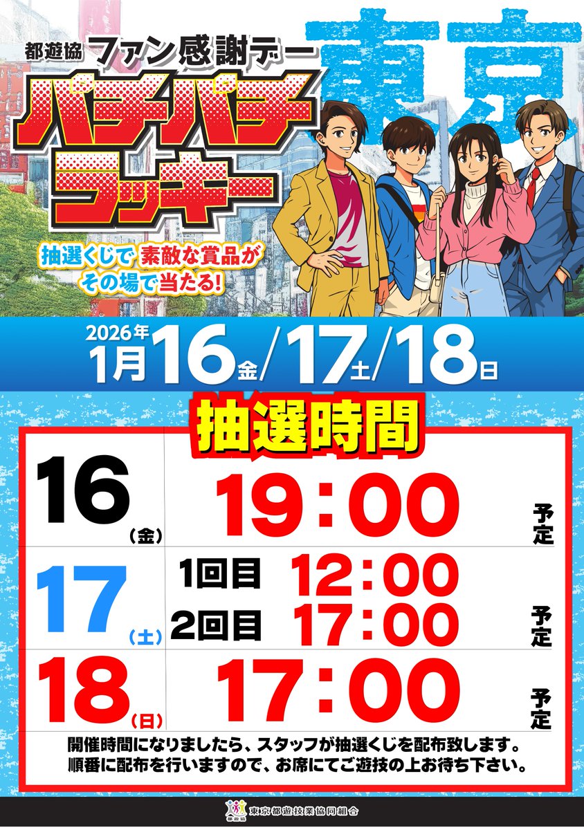 明日17日(土)は なんと!!#三軒茶屋Ⅱに 💗#枢木あおい💗さんが 来店