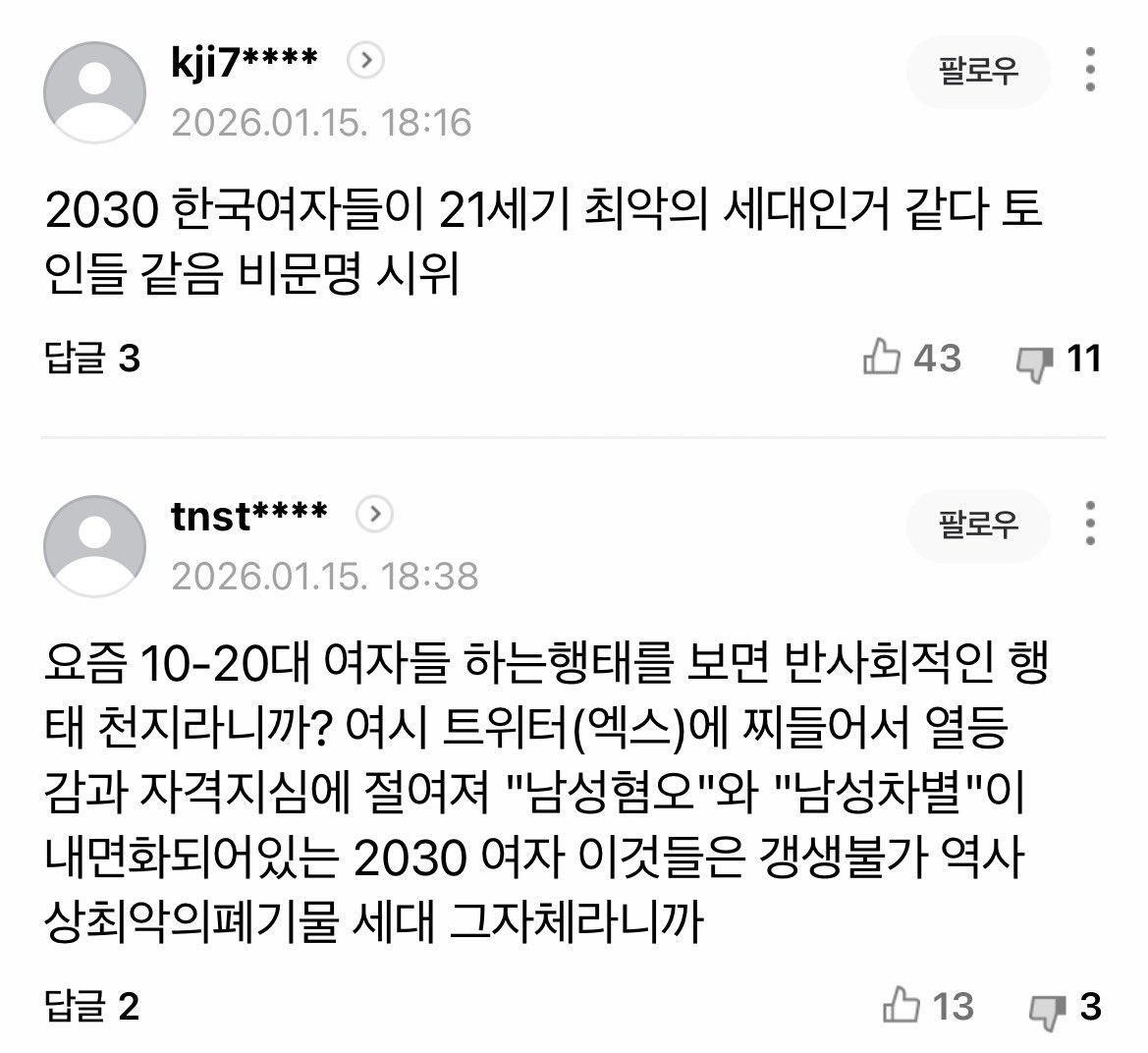 DGyejeong12067's tweet image. 성신여대 시위한 학생 
자택 압수 수색했다고 함;; 

어느 나라 경찰이 여대생이 락카칠 했다고 
집까지 가서 압수 수색을 하는지… 

댓글에 쫀득하게 다들 몰려와서 자들대니 
화력 부탁드립니다!!!! 

n.news.naver.com/article/422/00…