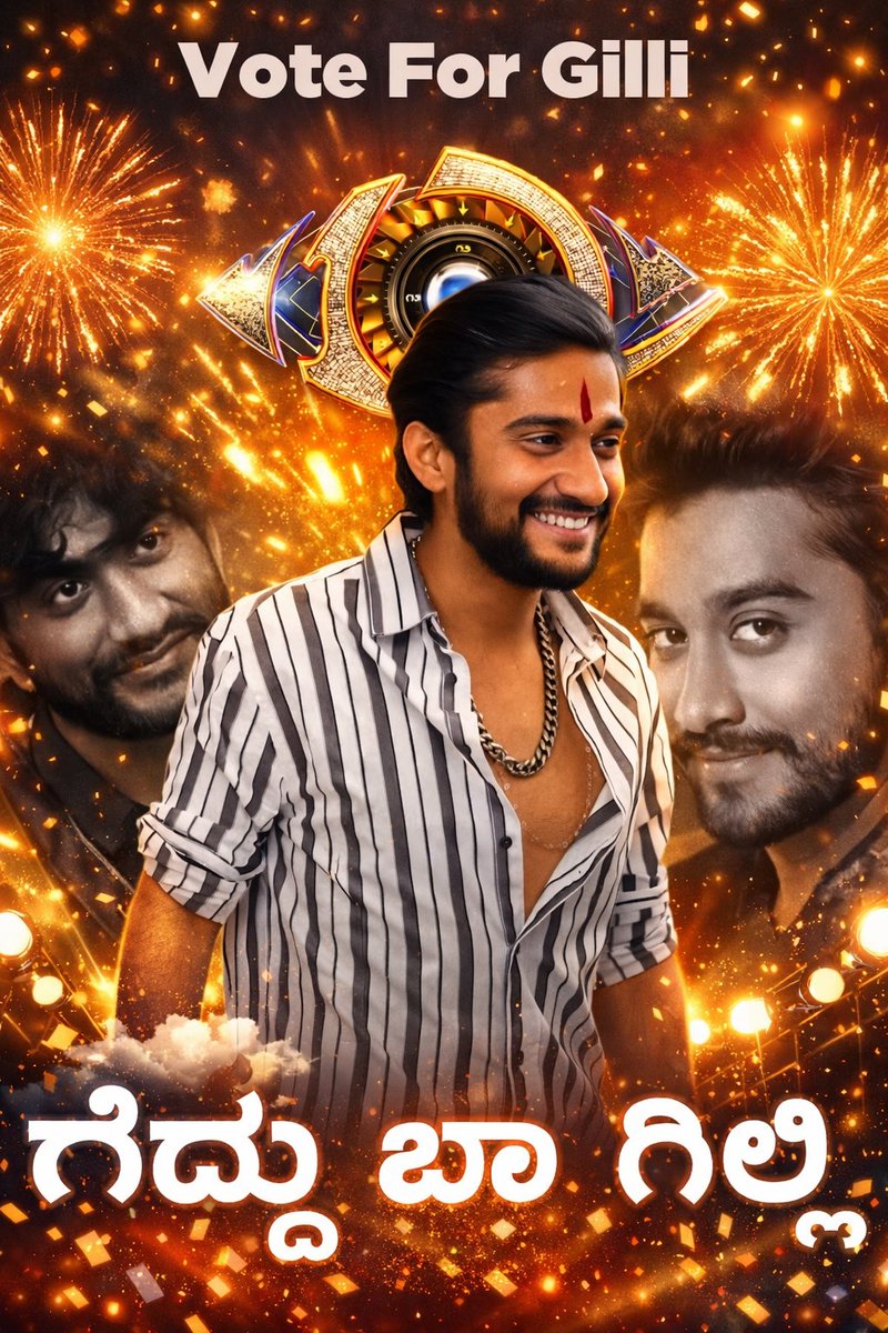 CMDharennavar's tweet photo. ನಮ್ಮ ಹಳ್ಳಿಯ ರೈತನ ಮಗ – ನಮ್ಮ ಹೆಮ್ಮೆ ❤️  
ನಗಿಸುವ ಹೃದಯದ ಹೀರೋ 😂🔥  
ಗಿಲ್ಲಿ ನಟನಿಗೆ Vote ಮಾಡಿ ಗೆಲ್ಲಿಸಿ 🙏  
#VoteForGilliNata  
#GilliNata #GilliArmy  #HalliRaithanaMaga #ProudFarmerSon  #HasyaNataGilli #BiggBossKannada12 #BBK12 https://t.co/C80DRpvM7t