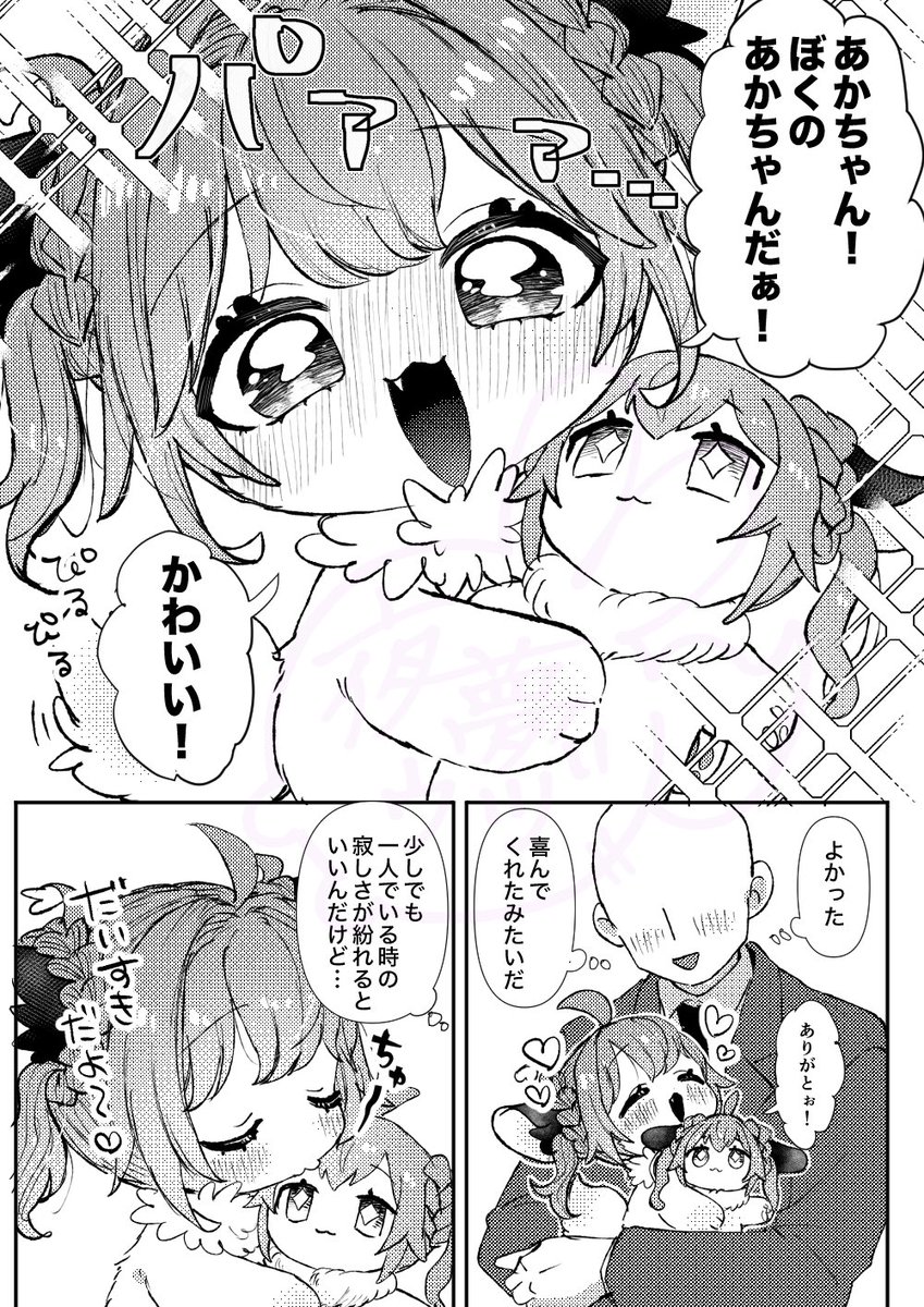 🌱全4ページ🌱
一人でお留守番してる時の寂しさを少しでも減らしてあげたかった人間さんがぬいぐるみを夢ちゃんにプレゼント🎁
夢ちゃんの反応はとっても良かったけど、その夜また帰りが遅く…
➡️https://t.co/OhX4Ih4wxf 