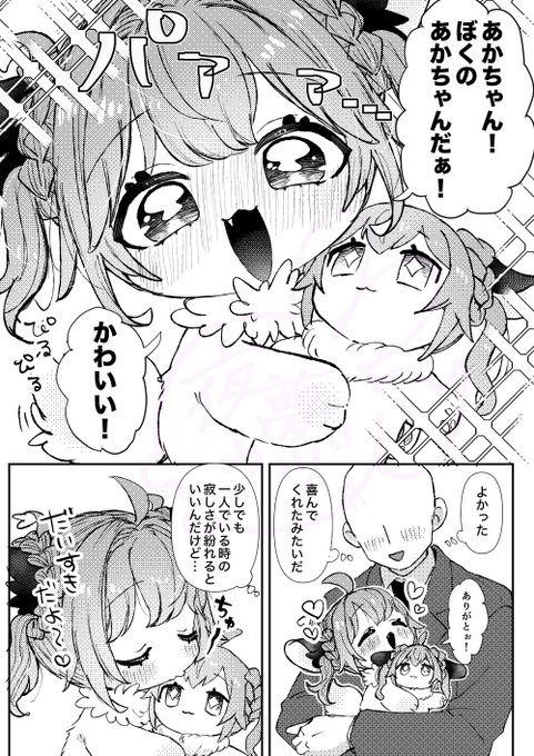 🌱全4ページ🌱
一人でお留守番してる時の寂しさを少しでも減らしてあげたかった人間さんがぬいぐるみを夢ちゃんにプレゼント🎁
夢ちゃんの反応はとっても良かったけど、その夜また帰りが遅く…
➡️https://t.co/OhX4Ih4wxf 