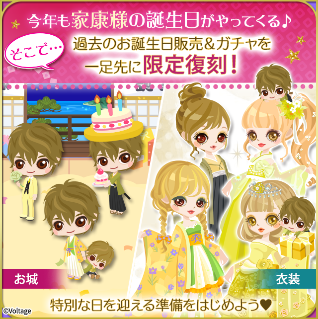 天下統一☆恋の乱LB【公式】 (@koi_game_koiran) / Posts / X