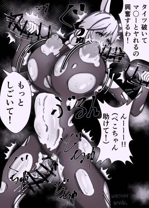 タイツを破かれなぺ〇らマ〇ー