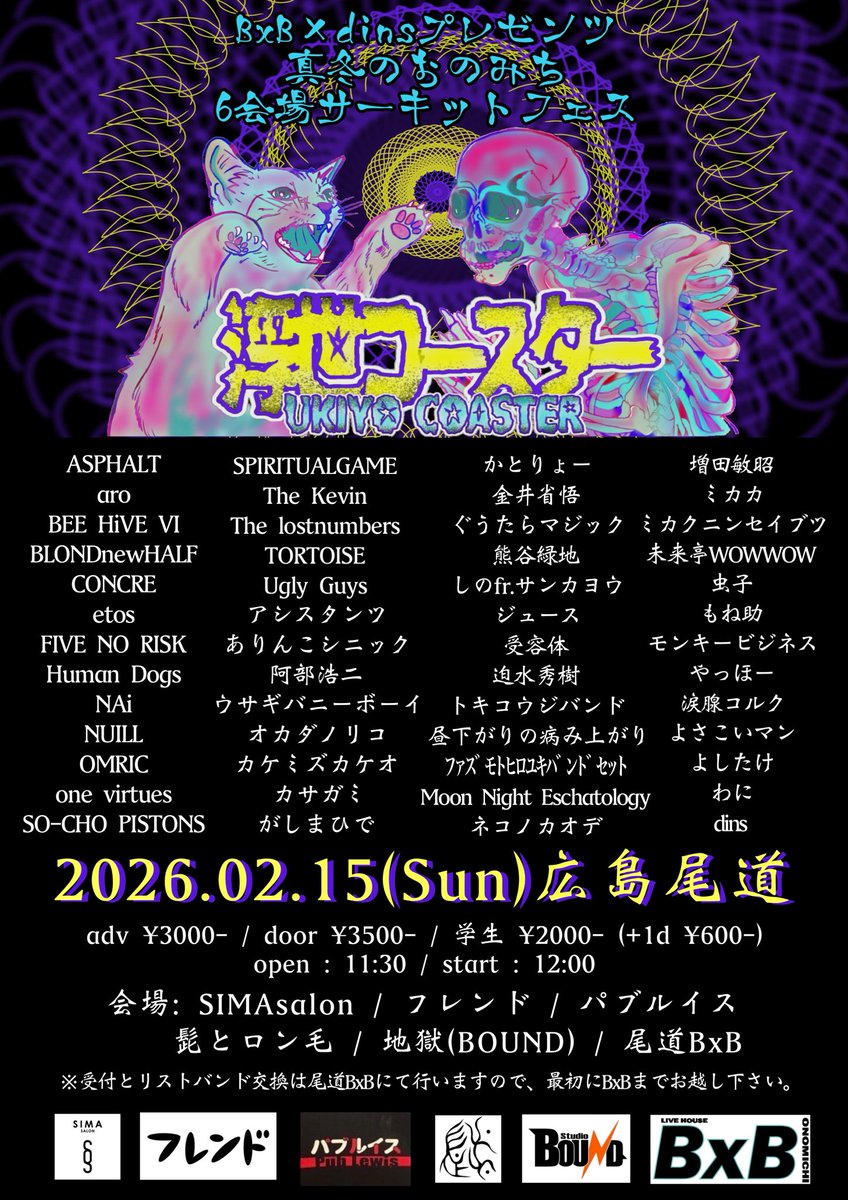 nxkx2's tweet photo. 自身最大級のサーキットになってしまいました！
それだけ今年は気合い入れてます！！遊びに来て下さい！！🔥🔥🔥

意外なアーティストも追加になってますので、もう一度チェックお願いします‼️ https://t.co/YfvTNStpm8