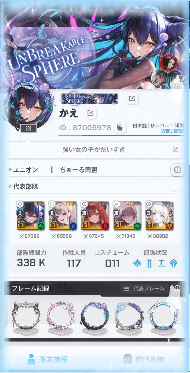 かえ🫧 tweet media