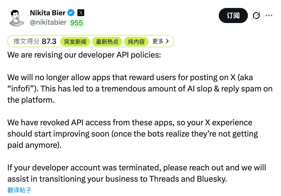 X 修订了开发者API 政策核心是不再允许任何奖励用户在X平台发帖的应用原因是导致平台上充斥着大量的AI垃圾信息和回复垃圾