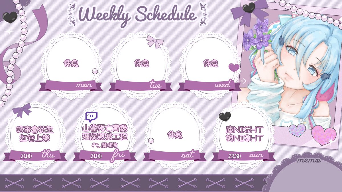 阿庫姆（<a href="/AKuMu0729/">阿庫姆Ȃ̈K̆̈uM̆̈u</a>）本週行程！

ϵ( 'Θ' )϶週表ϵ( 'Θ' )϶

❣四 21:00 工作 - 好事會花生 紅包上架
❣五 21:00 圖奇 -《山雀死亡實錄》殭屍毀滅工程 ft.魔哩煞
❣日 23:30 庫NIGHT 姆NIGHT

ϵ( 'Θ' )϶週表ϵ( 'Θ' )϶