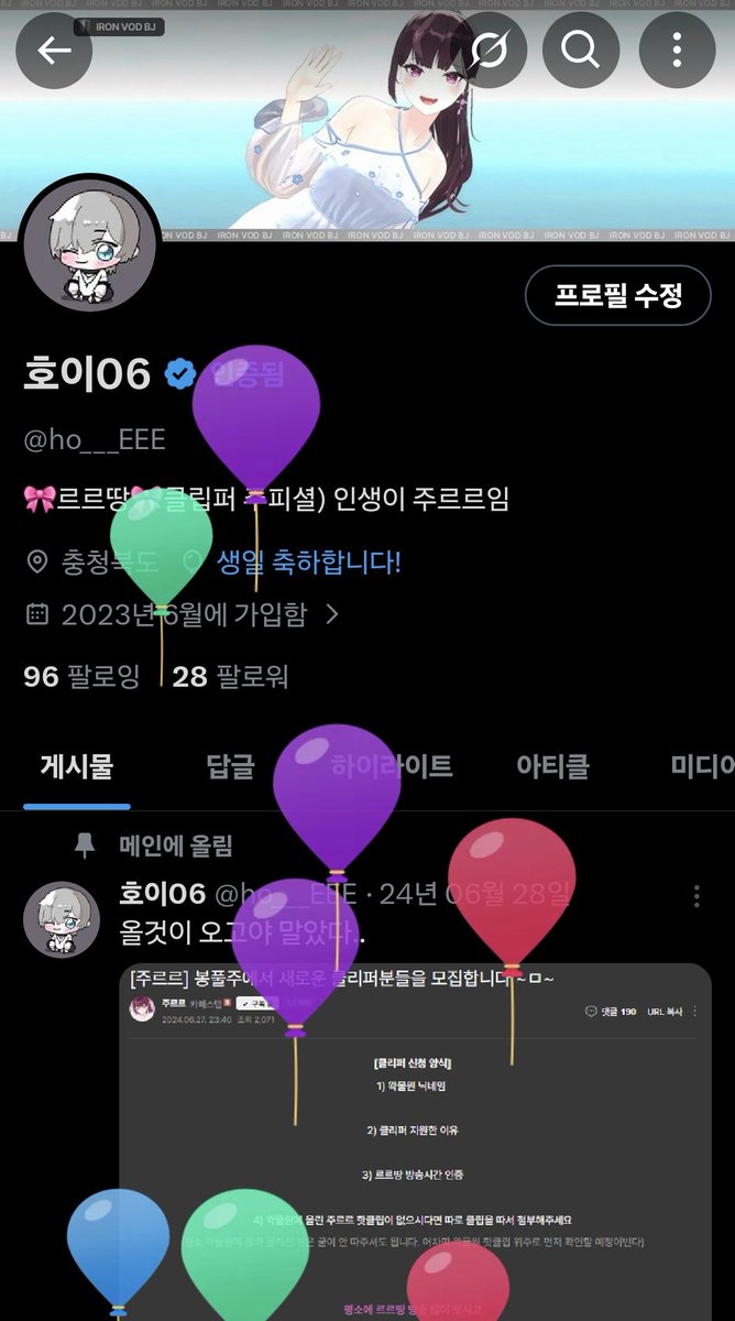 ho___EEE's tweet image. 와 생일