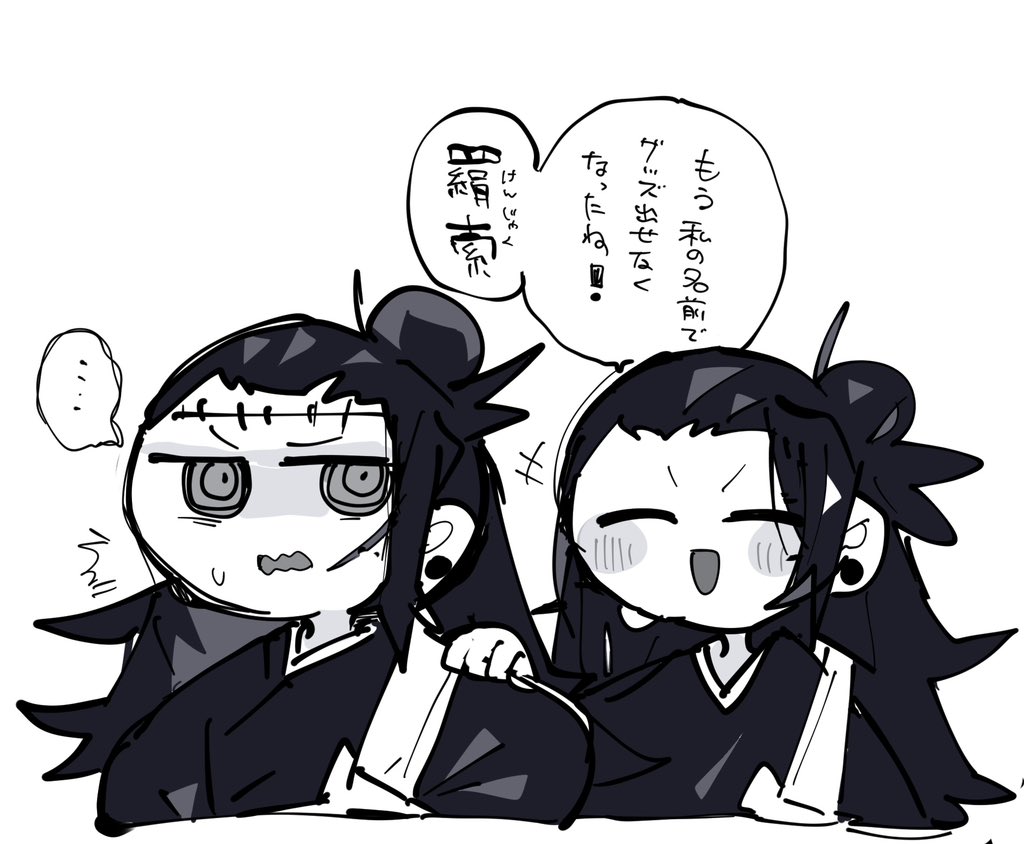 羂索 