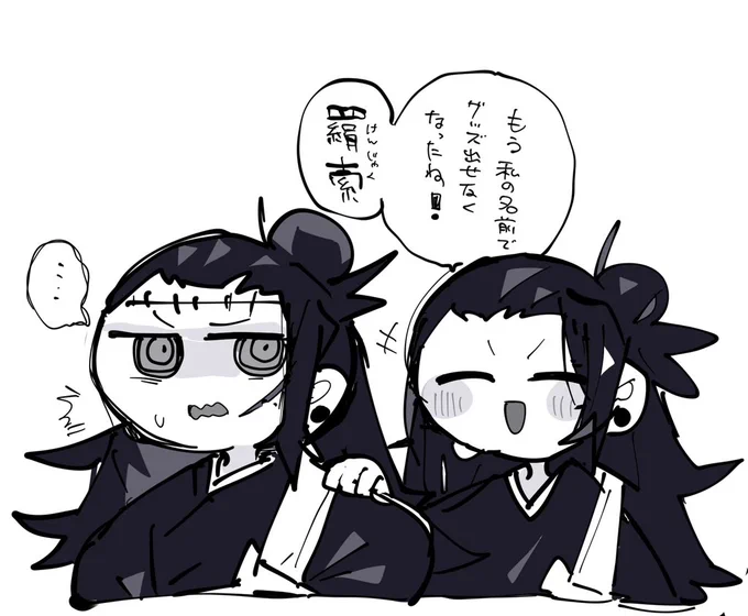 羂索 