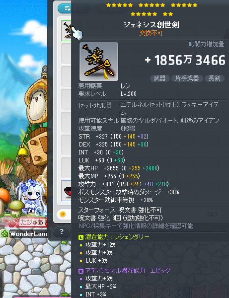 tapyua's tweet photo. 今年初の漆黒ドロップは眼帯でした！
レンちゃんジェネ武器解放で8000万超えた～！
転生攻撃力ティア７引けたけどその他なにもつかなかったｗ深淵転生もっと回したい https://t.co/0MwuvQ6IGv