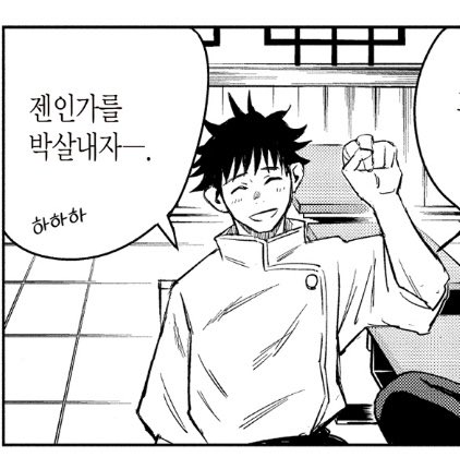 젠인가를박살내자