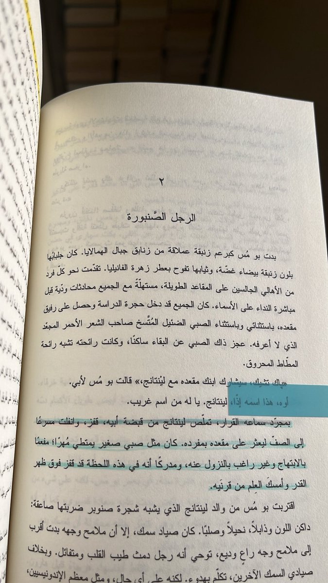 khdigamb14's tweet photo. رواية عن أهمية التعليم والصعوبات التي يواجهها الأطفال في المناطق النائية كفاحًا لطلب العام📚.

ALT_ https://t.co/HD0mO6Ei2J