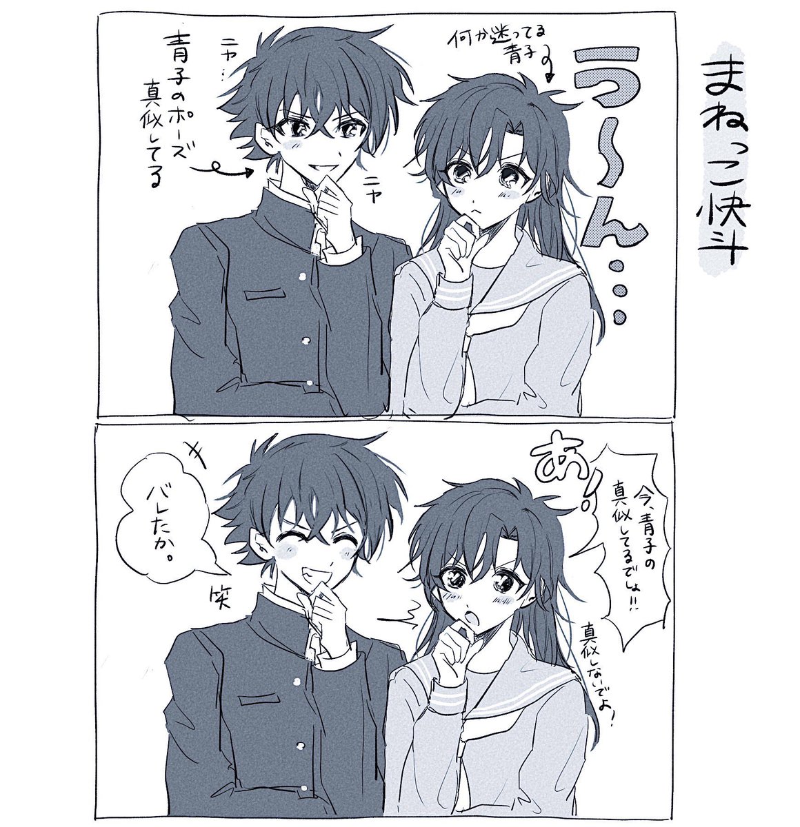 快青（1枚目と2枚目繋がってない）