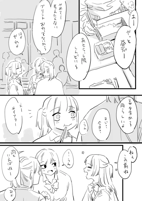 飯野と佐野 