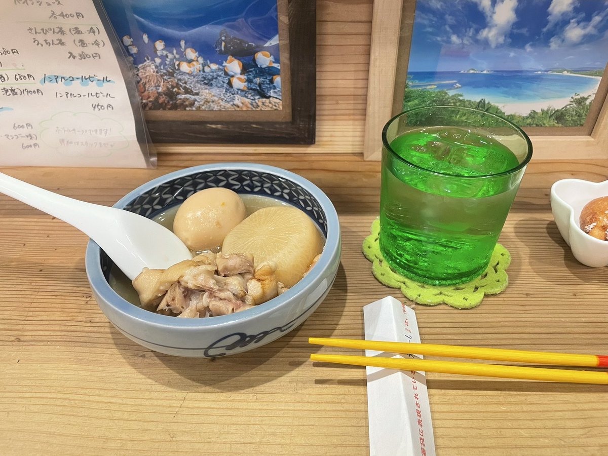 はるかリセット第211話読了。沖縄のおでんはテビチ(豚足)やソーキ(スペアリブ)やソーセージ等の肉系がデフォでコンビニの店内に漂うおでん臭がなんか豚っぽい。和からしでなくマスタードで食う。なかなか個性的。 