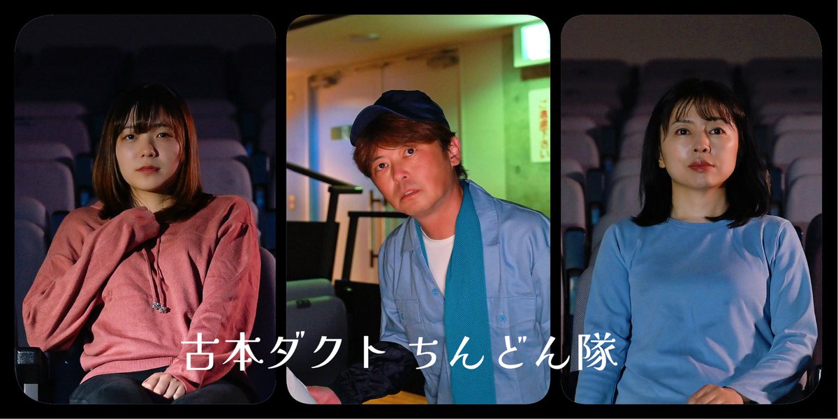 lastnote_movie's tweet photo. 明日1/16（金）
20（火）20:20〜
池袋 #シネマロサ さん
古本恭一監督2本立て

🎬ドキュメンタリータッチの中編
#映画ラストノート 69分

🎬コメディー無声映画
#アトムの光 6分
活弁LIVE上映
活弁士 #麻生八咫
チンドン隊＆トーク

1/18分までチケット発売中🎫
https://t.co/voNX7IVD6U https://t.co/u92LvcYVnk