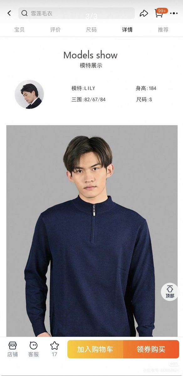 Miia0525's tweet photo. How could you sell old men's shirts at the women's fashion flagship store behind our backs 😆 and is your model name LILY ? 🤭

#吾岸 #ToMyShore #tomyshoretheseries #云旗 #yunqi #郝熠然 #HaoYiran #YunYi #FanXiao #YouShuLang #FanShu
#glisteningstarriver #cloudbanner #haoyiran https://t.co/7bgK3IxxMb