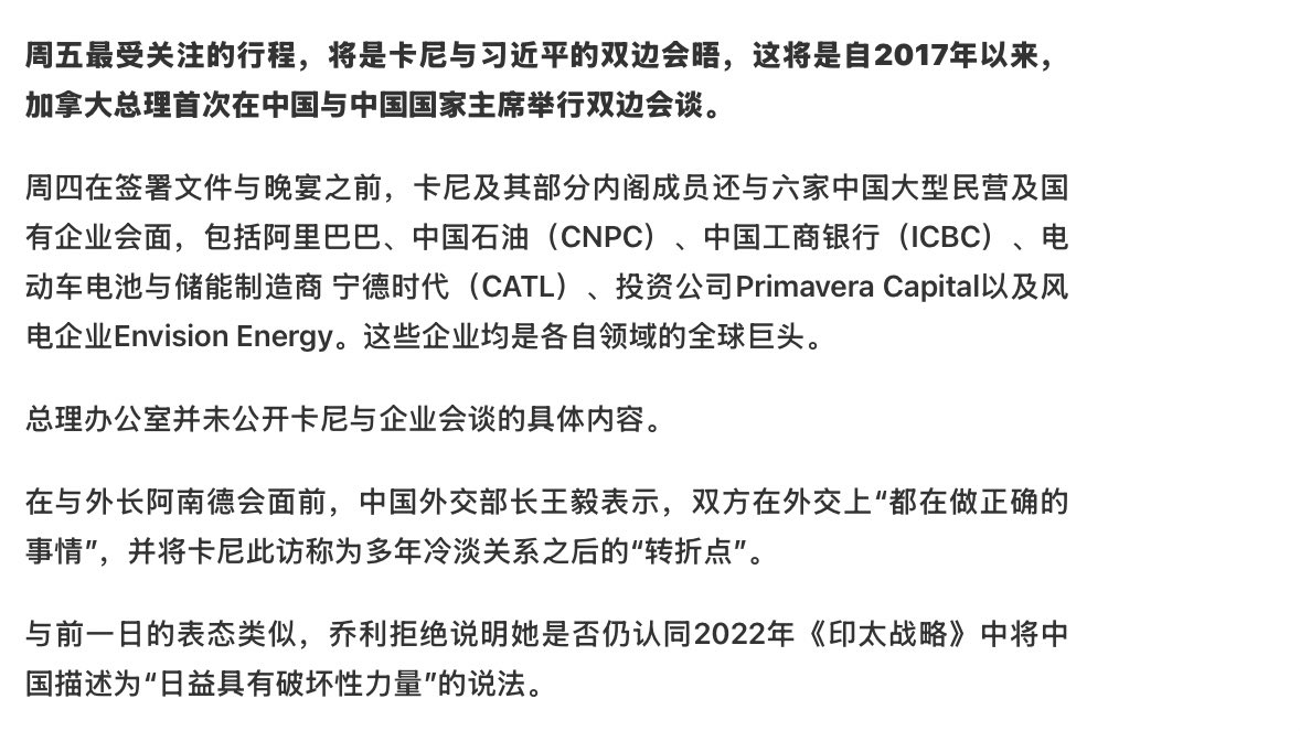 RealAndyLeeShow's tweet image. Mark Carney and his cabinet reportedly met with battery giant Contemporary Amperex Technology Co., Limited (CATL) - a company blacklisted by the Pentagon in early 2025.

Of note: Hartree Partners in Singapore, ultimately controlled by Brookfield, has a joint venture with CATL.…