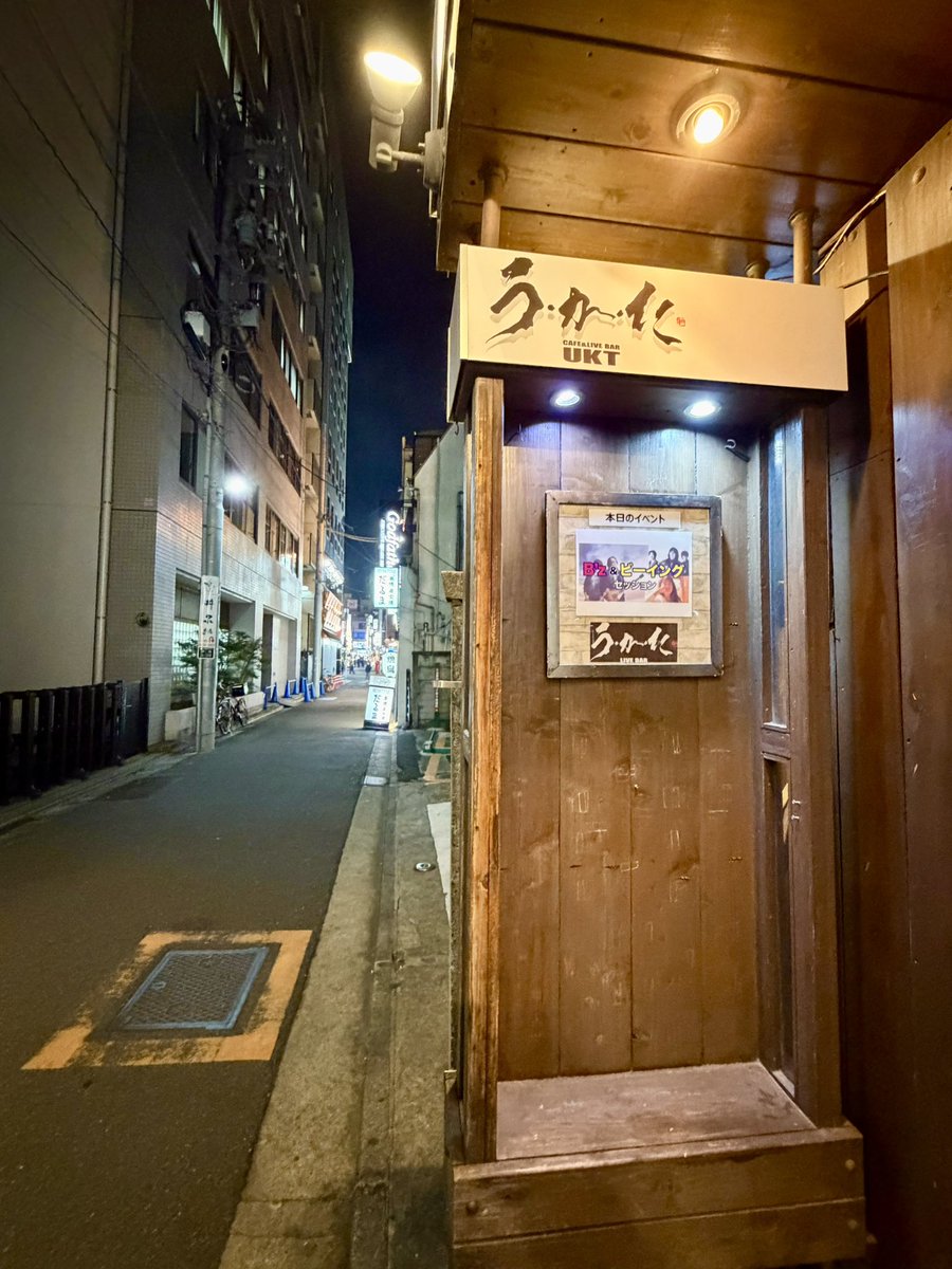 今日は2026年初回の毎月第3木曜のB'z&amp;ビーイングセッションの日でした〜！
今回もワイワイとビーイング曲で盛り上がりましたよ。

今回はリクエストも多くて、挙がっていた松本さんのインスト曲「Love Ya」ができなかったのは本当に申し訳なかったです。よかったら次回やりましょう！