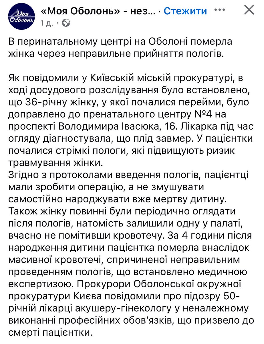 Це піздец 

Змусити народжувати мертву дитину. 
🤯🥺