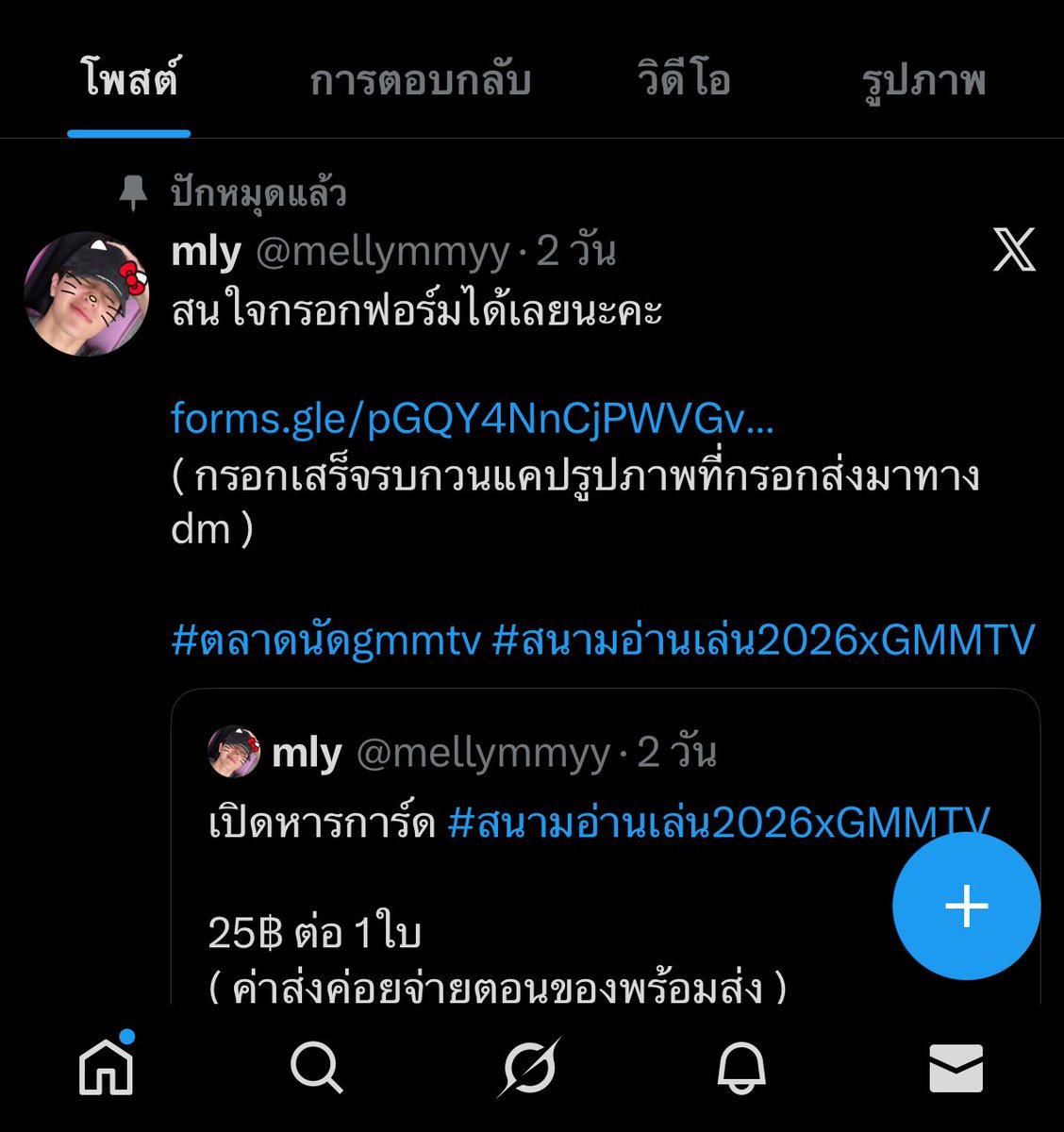 ล่าสุดแอคนี้จ้า ล่าสุดชีก็ยังหลอก ตีมึน