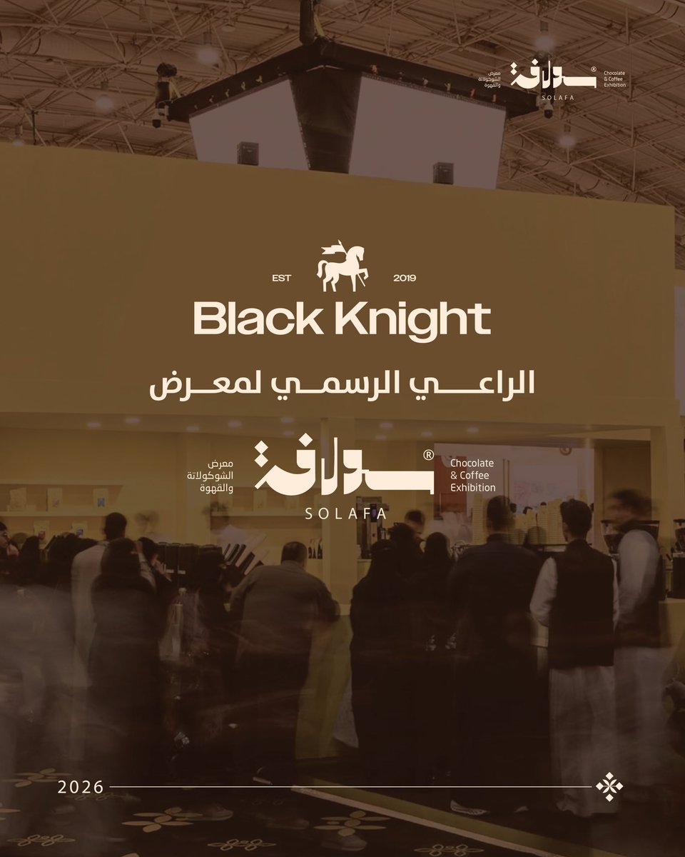 نفخر بإعلان Black Knight 
راعيًا رسميًا مشارك لمعرض سولافة 2026🫱🏻‍🫲🏼

#سولافة #بلاك_نايت #رالي_حائل @bkcoffeesa