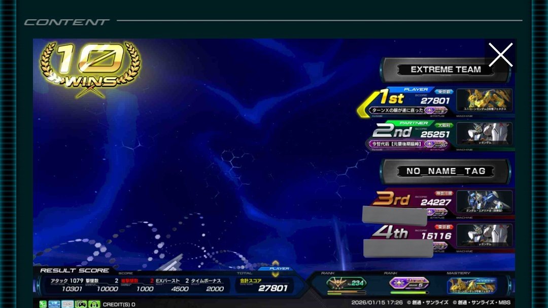 exvsconceptX's tweet photo. 急募でフェネクス初10連勝！
ってか俺のフェネ10連させてくれた相方強過ぎ！前衛後衛の切り替えが絶妙！ありがとうございました! https://t.co/xjG2axVoHW