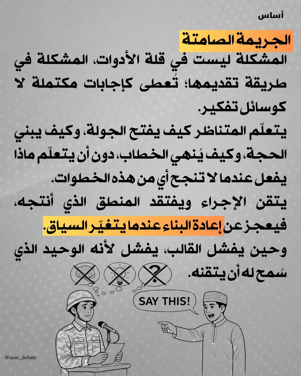 asas_debate's tweet photo. https://t.co/QaiVwjpDJd https://t.co/HzQi5c0G3N
