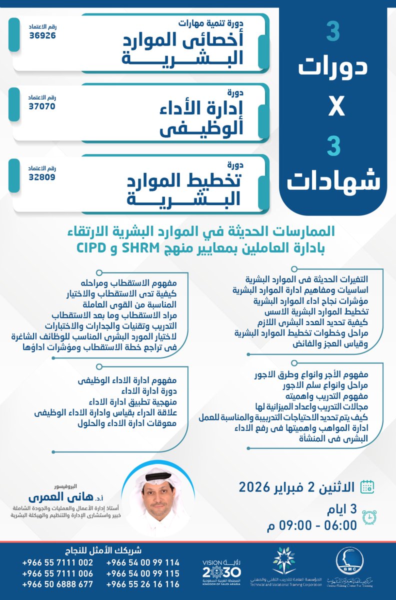 🎓مركز صناعة العبقرية للتدريب tweet media