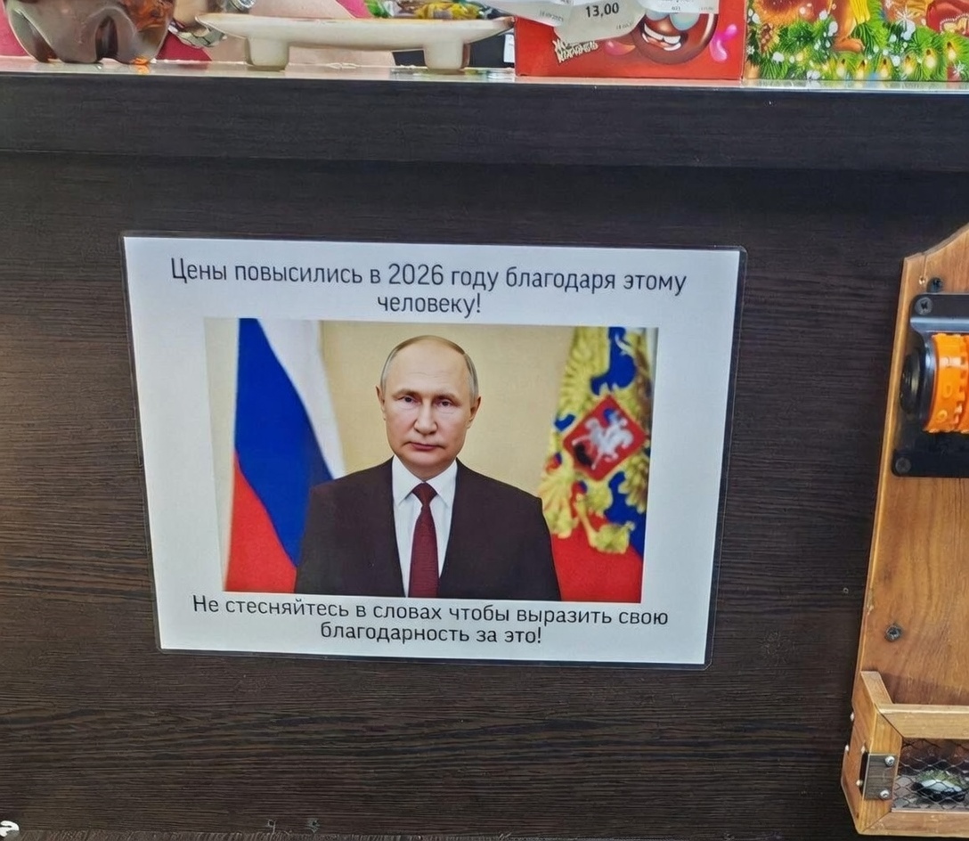 Это фото должно висеть во всех магазинах страны.