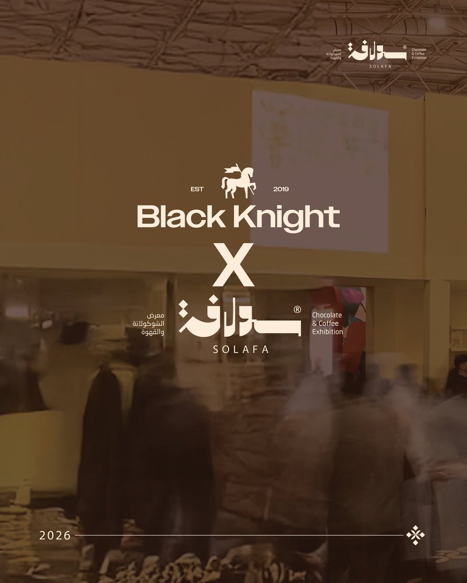 سولافة × Black Knight 🔥
شراكة استراتيجية تدعم أكبر 
حدث للقهوة والشوكولاتة في حائل

#سولافة #بلاك_نايت #رالي_حائل @bkcoffeesa