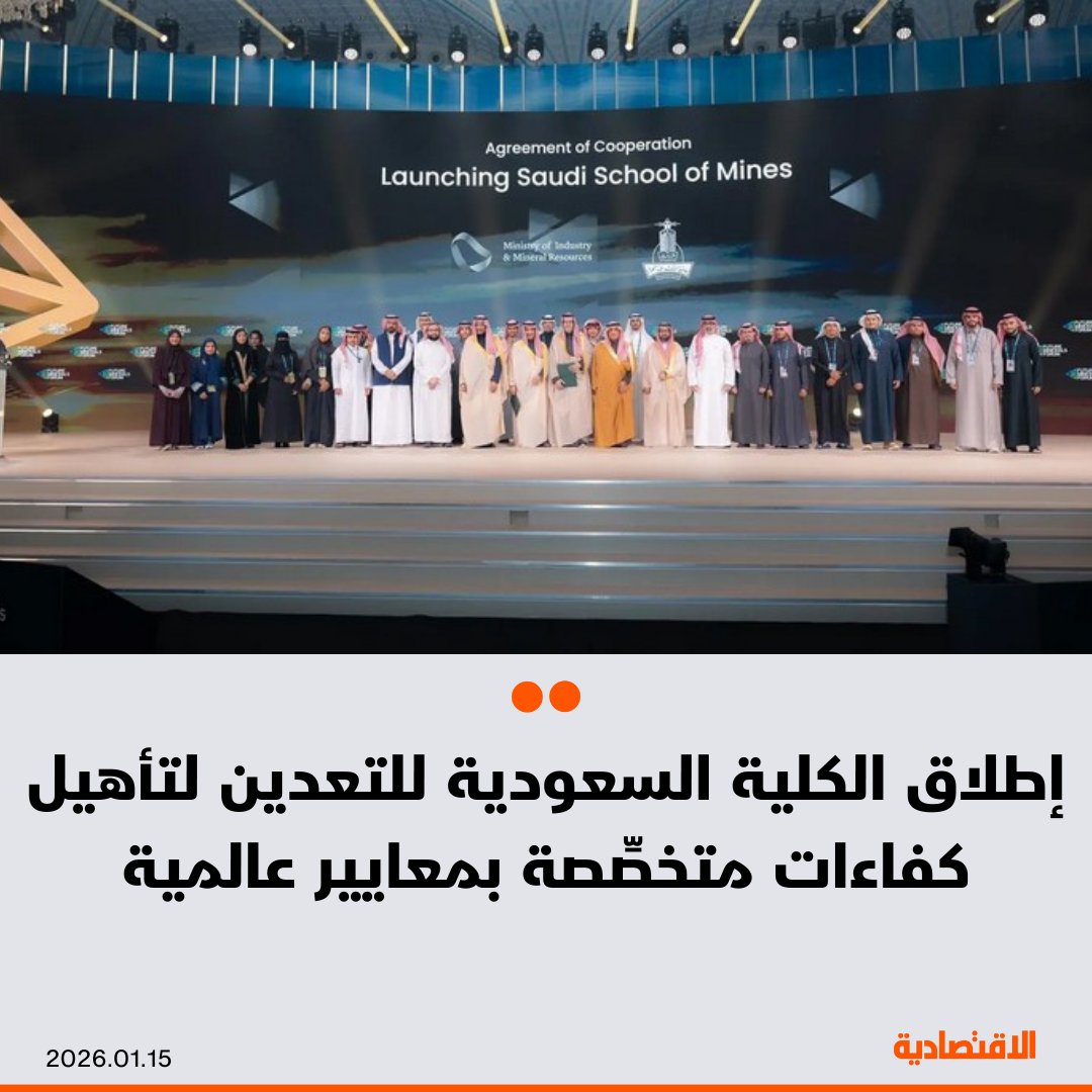 صحيفة الاقتصادية tweet media