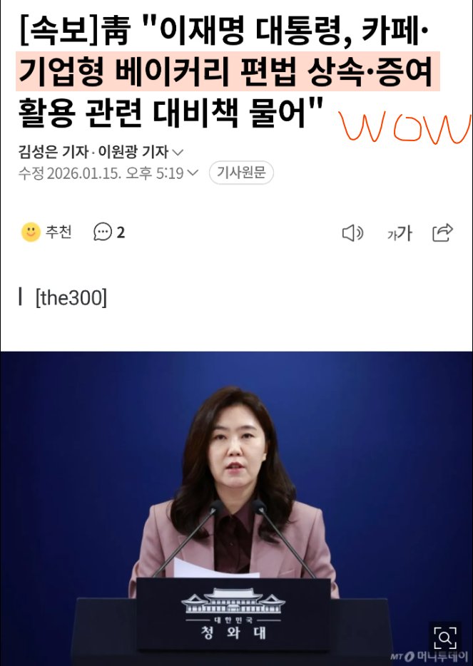 Klchemist's tweet image. 와, 이걸 조지네?

향후 대응을 살펴봐야겠지만

개쩌는 입지의
오션뷰 베이커리 카페들 매물 쏟아지려나..?