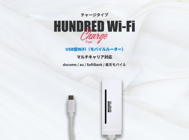 100wifibuy's tweet photo. 追加ギガチャージも簡単⚡️

「HUNDRED Wi-Fi チャージ Type」
冬のスーパーSALE開催中 ❄️⛄️今なら最大30%オフ ✨

▶︎ 公式オンラインストア
https://t.co/jB44vkBbqG

マルチキャリア対応 📱
docomo、au、SoftBank、楽天モバイル
＊海外利用可・地域：135ヵ所

ギガをチャージするタイミングもデータ量も自由です 🏃‍♀️

チャージタイプのモバイルルーターは国内のプランに限らず、���外のプランもご用意がございます✈️

#ハンドレッドワイファイ
#モバイルWiFi
#ポケットWiFi