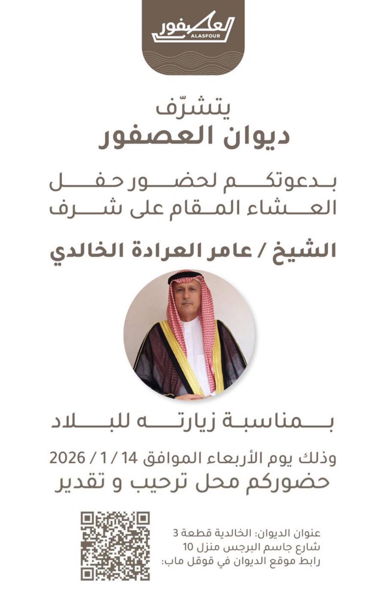 فايز ناصر الخطيمي الخالدي tweet media