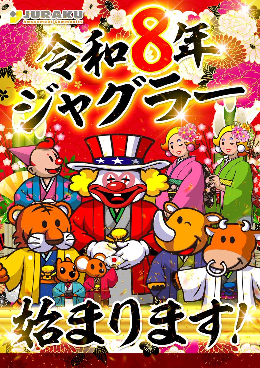 🎰スロット全台🎰3日目🦎 昨日はジャグラーはもちろんでしたが