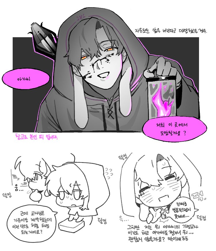 금수저 아가씨 가문 체인지 적폐 망상 잠컴조
빡가 아가씨와 쩡가 아가씨와의 만남 ...
그리고 자유로운 빡가 아가씨의 모습을
보고 깊생에 잠긴 가정교사님
(쩡가가 좀 폐쇄적이고 꼰집안이라는 적폐
설정 기반입니다.)