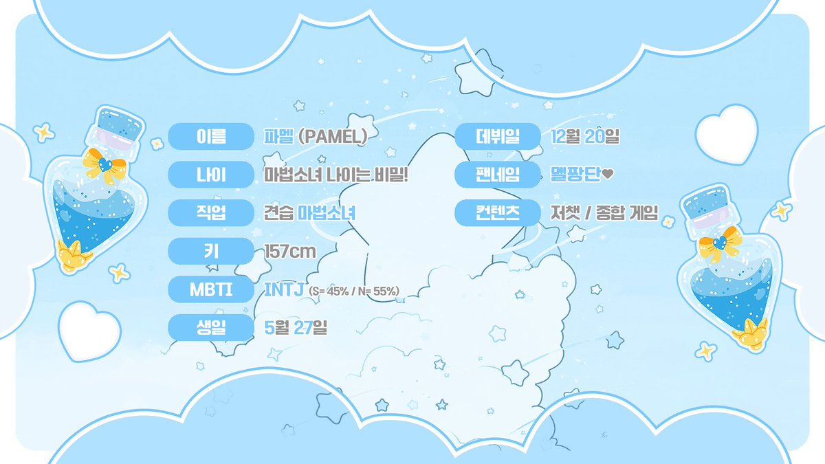 파멜 🪄🍰 tweet media