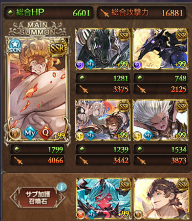 ヴェルサシアソロで使用した編成です
あとでリプにざっくりとしたムーブ書いておきます