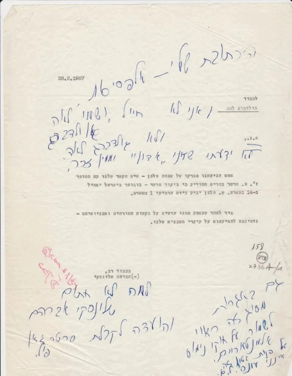 היום יום הפטירה של לאה גולדברג, 
יש ככ הרבה על מה להודות לאישה הגדולה הזו.

אבל המכתב הזה הוא אחד האהובים עלי
אני לא חייל ושמי לאה גולדברג ולא גולדברג לאה. 
לא ידעתי שאני "אדון" וממין זכר.

שנאמר - תמיד להעיר, תמיד להאיר.
יהי זכרה ברוך