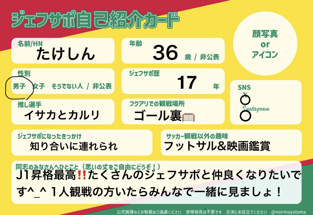 ジェフしん（たけしん） tweet media