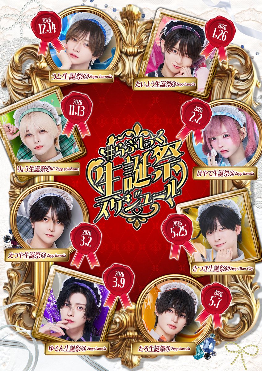 せーぶぽいんと　らぶしっく　えつや　ソロチェキ　ピンチェキ　42枚セット せーぶぽいんと らぶしっく えつや ソロチェキ ピンチェキ 42枚セット