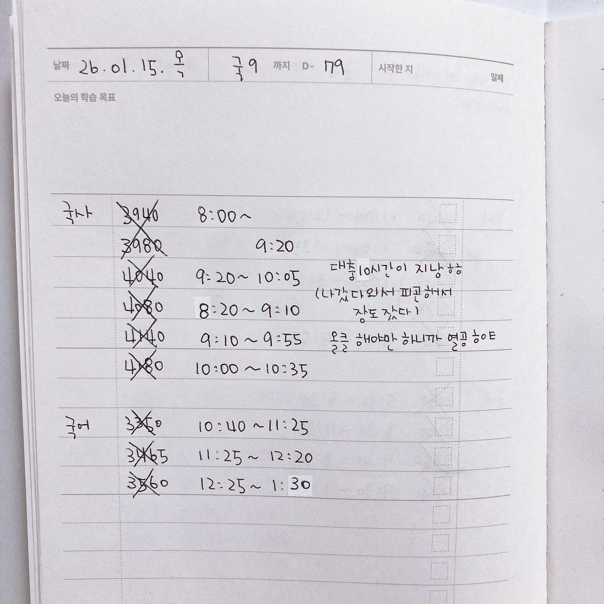 _0849pm's tweet image. 260116 공부인증 
중간에 공백 미침ㅋㅋㅋ